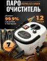 Пароочиститель для уборки дома мощный, Пароочиститель профессиональный 2500 Вт, 3 Бар