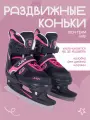 Коньки детские раздвижные Tech Team Judy - Black/Pink р. 31-34