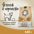Сухой корм CRAFTIA NATURA для щенков средних и крупных пород из ягненка с перепелкой 640 г