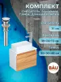 Комплект для ванной, 4 предмета (тумба Bau Dream 50 + раковина BAU 38х24, белая + смеситель Hotel Still, выпуск клик-клак, хром)