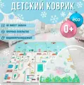 Коврик детский для ползания 150x200 MIKMEL ECO Городской трафик/Зоопарк, складной развивающий игровой двусторонний на пол для новорожденных малышей термоковрик пазл