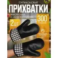 Прихватки силиконовые варежки для кухни перчатки для горячего
