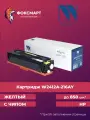 Картридж лазерный NV-W2412A-216AY совместимый