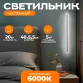 Светильник настенный светодиодный Loft Mini White белый, 20W, 6000К, бра