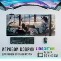 Игровой коврик для мыши CatGirl 6 с RGB подсветкой