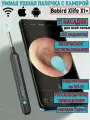 Bebird Умная ушная палочка с камерой Bebird Xlife X1+ черный