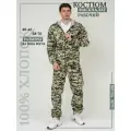 Костюм камуфлированный для рыбалки и активного отдыха ПромДизайн (куртка+брюки), 100% хлопок, 64-170RU