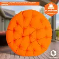 Садовая подушка для кресла TetChair Papasan из ткани, цвет оранжевый