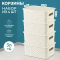Корзинка / коробка для хранения/ с крышкой 4 шт Береста, 3 л EL Casa, цвет слоновая кость, набор
