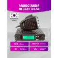 Автомобильная рация MEGAJET MJ-50