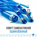 Оцинкованные Пружинные Хомуты Чёрные Ф-22 Диапазон Зажима от 22 до 26,4 мм 100 шт. / Самозатяжные / Самозажимные