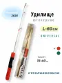 Удилище зимнее на окуня, удочка блеснилка 60 см