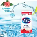 ABC Стиральный порошок для белых и цветных вещей с ароматом розы, 9кг