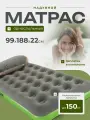 Bestway 67619 Матрас надувной 99х188х22см Roll & Relax с сумкой-насосом, до 150кг