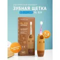 Электрическая звуковая детская зубная щетка Revyline RL 025 Baby Capybara, 1-5 лет, капибара