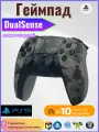 Беспроводной геймпад для PS5/ Джойстик Bluetooth для Playstation 5, Apple (IPhone, IPad), Androind, ПК