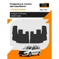 Коврик салонный резиновый (черный) для LADA Largus (21-Н. В.) 3-й ряд Ser.S (Борт 4см),