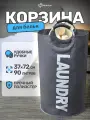 Корзина для белья и хранения вещей Homium Base, 90 л, цвет темно-серый