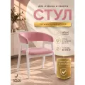 Стулья для кухни и гостинной