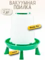 10л Вакуумная поилка ПВ-10 для кур, уток, цесарок 2 шт