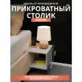 Столик-тумбочка парящий прикроватный от бренда Мебель от Прудникова, цвет оксид бетона серый, материал ЛДСП