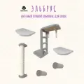Игровой комплекс для кошек, Моя Котя, настенный,Эльбрус, светло-серый ковролин и хлопковый канат