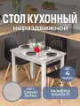 Стол кухонный нераздвижной Альфа ПР-М СБ 04 СБ, столешница ЛДСП, нераскладной, серый графит