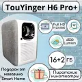 Проектор TouYinger H6 Pro Max V.2, 16+2 Gb (10.000 люмен), Автофокус + Бесплатные кинотеатры