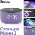 Умная колонка Яндекс Станция Мини 3 с Алисой на YaGPT, лиловый, 12 Вт