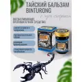 Бальзам Binturong обезболивающий с ядом скорпиона 50 мл, Таиланд