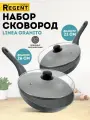 Набор сковородок для индукционной плиты с крышками 22 см, 26 см Regent inox