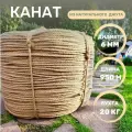 Канат джутовый д.6 мм, 950 м, 20 кг бухта, джутовая верёвка 950 метров для вязания, рукоделия, когтеточки