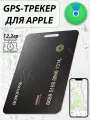 GPS-Трекер карточка