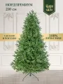 Искусственная новогодняя елка Царь Елка Норд премиум, литая, 210 см