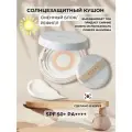 Atomy/Атоми абсолют солнцезащитный кушон солнцезащитное корейское средство для лица с эффектом макияжа SPF50 жидкая пудра