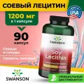 Соевый лецитин 1200мг Swanson, 90 капсул / Без ГМО / Для сердца, мозга, обмена веществ, печени