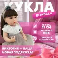 Кукла для девочки реборн Bonbela Виктория 55 см, (реалистичная)