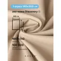 Ткань мебельная обивочная эко кожа DISCOVERY BEIGE, ARBEN, отрез 300х140 см
