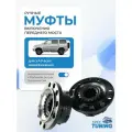 Муфты включения переднего моста УАЗ (хабы мини) ручные 2 шт