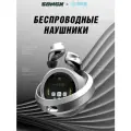 Наушники беспроводные для телефона TWS SONGX / С экраном и сенсорным управлением