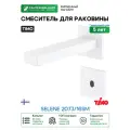 Смеситель для раковины Timo Selene 2073/16SM цвет Белый матовый