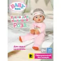Беби борн. Мягконабивная кукла для малышей Роза 30 см. BABY born