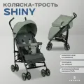 Коляска трость детская прогулочная Jovola Shiny, легкая, для путешествий, оливковый
