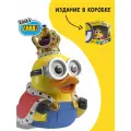 Фигурка-утка Tubbz Миньоны Боб король (Boxed Edition без ванночки)