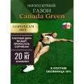 Газонная трава семена Сорнякам нет 15 кг Канада Грин Killer Weeds на 3-3,5 сотки.