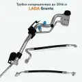 Трубки кондиционера Лада Гранта, Лада Калина 2 / до 2015 года / комплект 3 шт