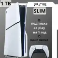 Игровая консоль PlayStation 5 Slim 1 ТБ + подписка ea play 1 год