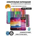 Карандаши цветные заточенные для рисования KALOUR, 72 цвета, профессиональные для художников и начинающих, в подарочной коробке