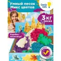 Кинетический песок Genio Kids Умный песок. Микс цветов, 3 кг / Набор для детской лепки