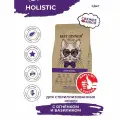 Cухой корм для стерилизованных кошек Best Dinner Holistic Hypoallergenic Adult Sterilised Cat с ягненком и базиликом, 1,5 кг